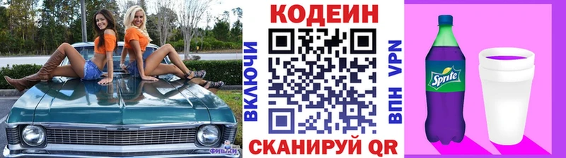 omg ONION  Салехард  Кодеин Purple Drank 
