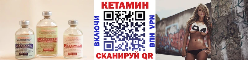 Кетамин VHQ  купить   Салехард 