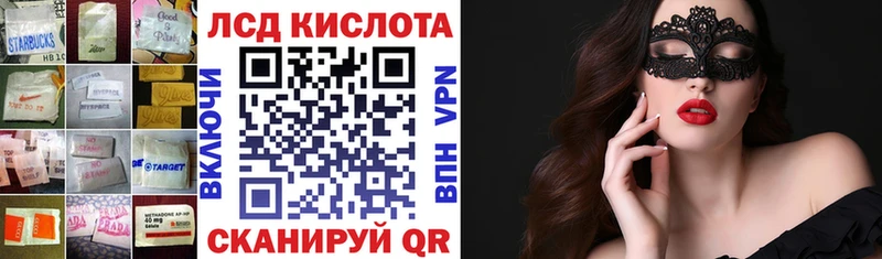 ЛСД экстази кислота  Салехард 
