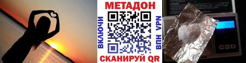 гидра ссылка  наркота  Салехард  МЕТАДОН белоснежный 